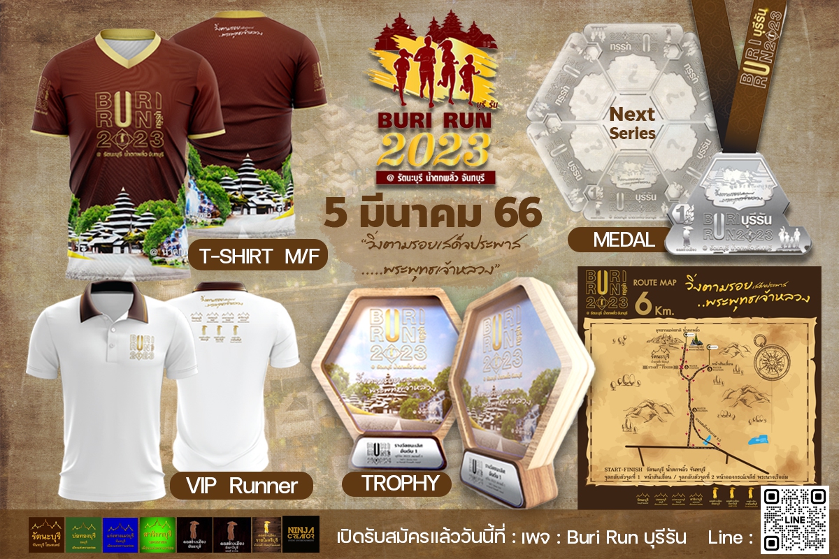 BURI RUN 2023