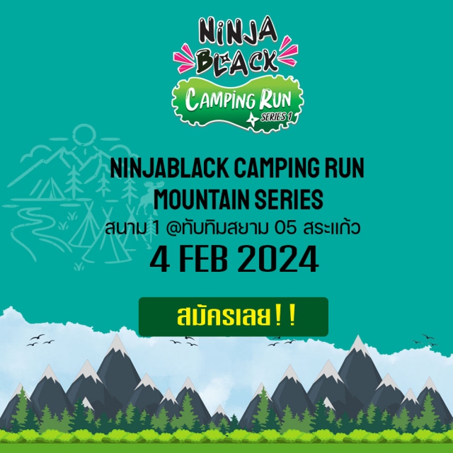 NINJABLACK CAMPING RUN (Mountain Series) สนามที่ 1 @ทับทิมสยาม 05